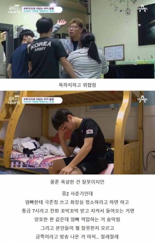 6남매 집 셋째 금쪽이