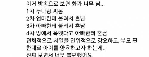 6남매 집 셋째 금쪽이