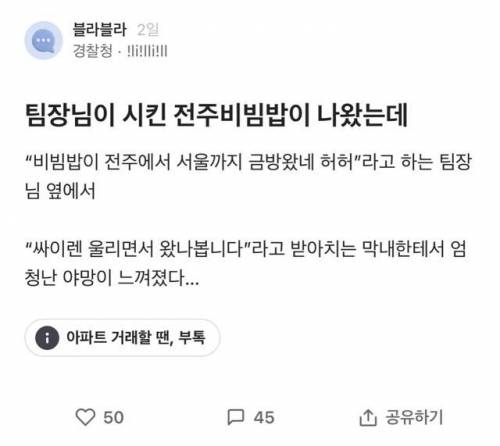 야망이 느껴지는 경찰청 막내