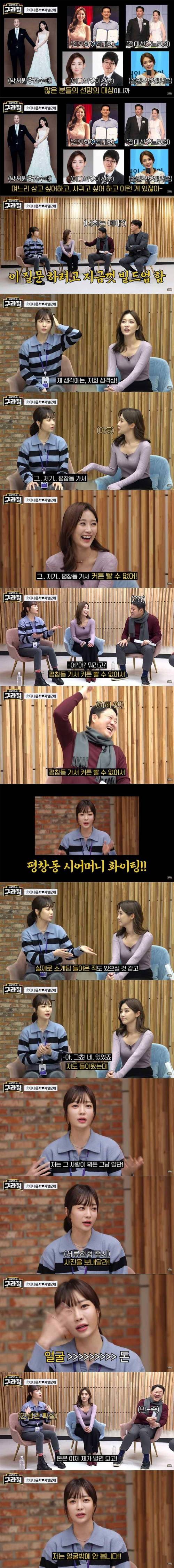 MBC 박지민 아나운서가 재벌가 소개팅에 관심이 없는 이유