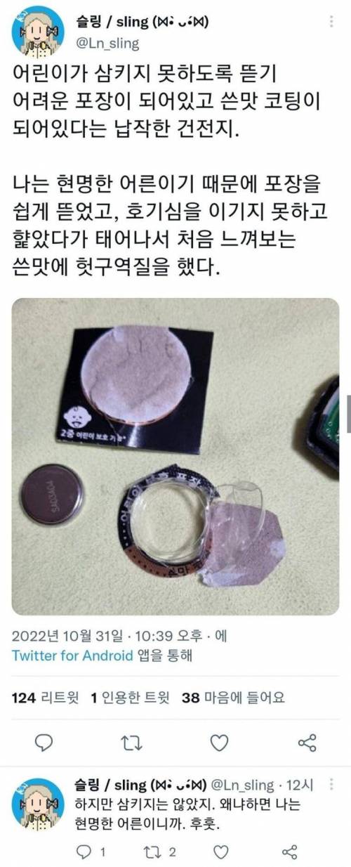 요즘 건전지 근황