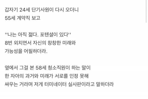 물류센터에서 싸움 목격한 디시인..jpg