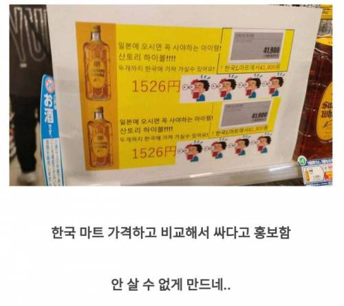 일본에서 한국인 상대로 술 파는 방법