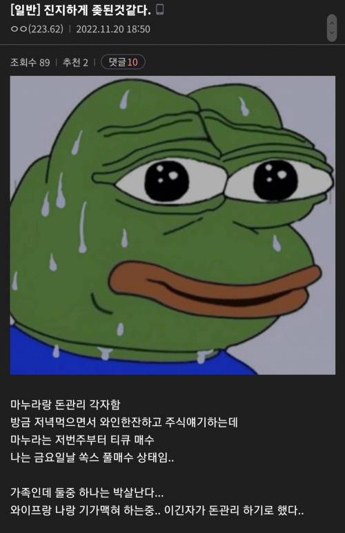 와이프랑 반대매수 했던 미갤러의