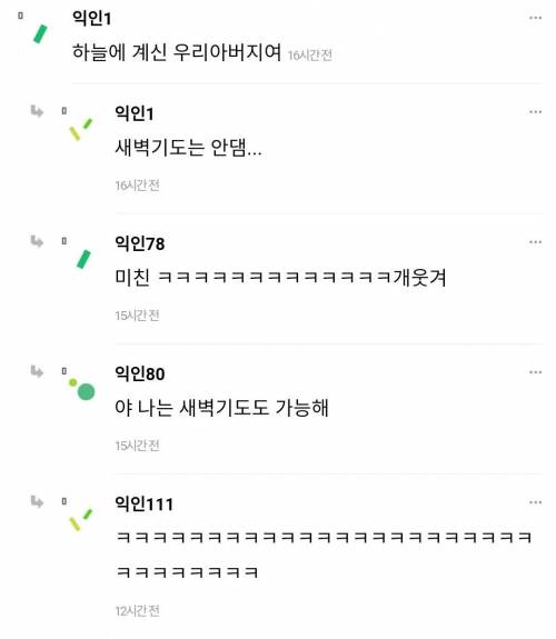 시어머니가 교회 다니면 한달에 500씩 용돈 준다 하면?