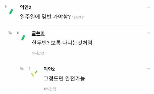 시어머니가 교회 다니면 한달에 500씩 용돈 준다 하면?