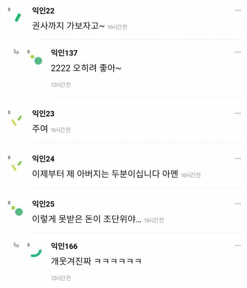 시어머니가 교회 다니면 한달에 500씩 용돈 준다 하면?
