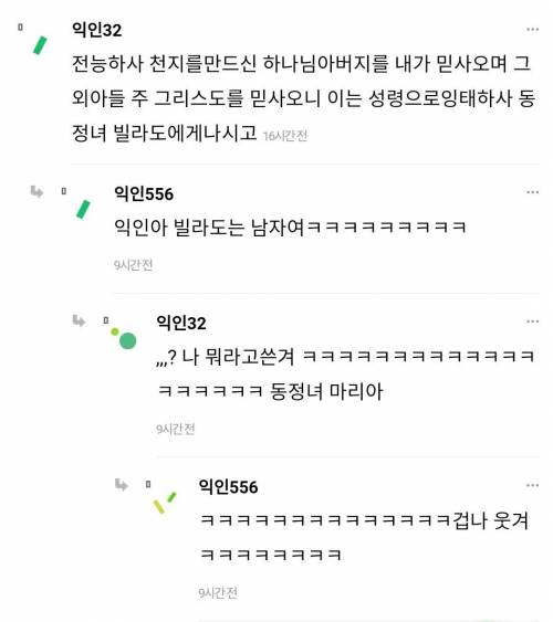 시어머니가 교회 다니면 한달에 500씩 용돈 준다 하면?