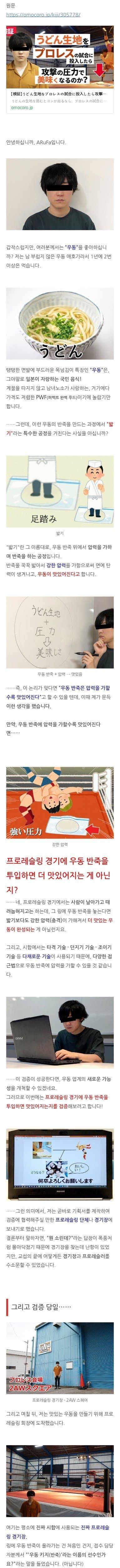 싱글벙글 우동 만들기.jpg