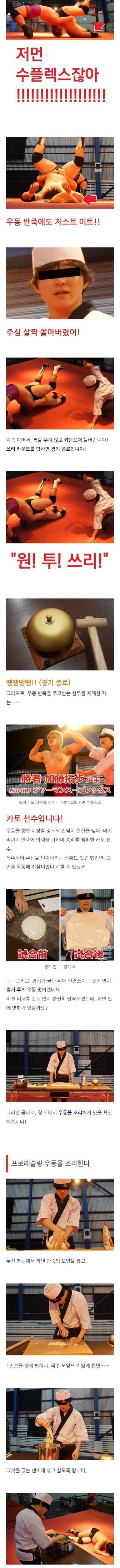 싱글벙글 우동 만들기.jpg