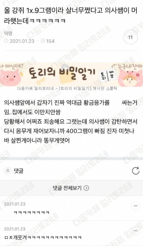 살무게가 아니라 똥무게였습니다