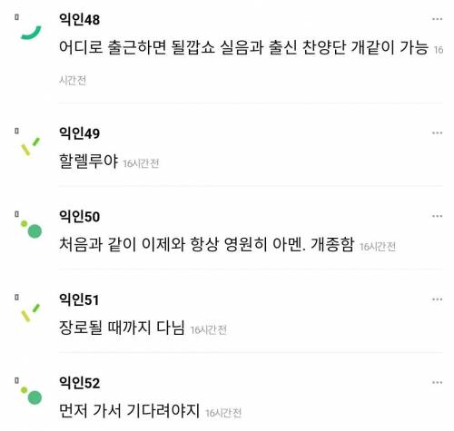시어머니가 교회 다니면 한달에 500씩 용돈 준다 하면?