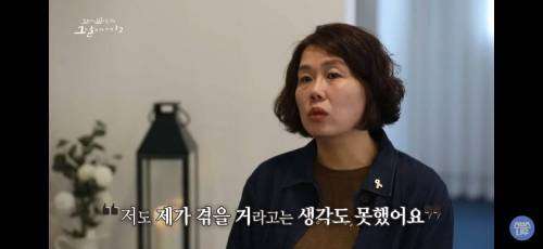 꼬꼬무 삼풍백화점 편 생존자가 남긴 말