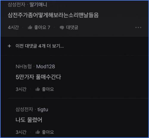각자 본인이 가지고 있는 직업병 말해보자.jpg