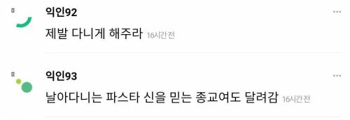 시어머니가 교회 다니면 한달에 500씩 용돈 준다 하면?