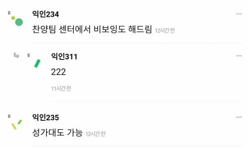 시어머니가 교회 다니면 한달에 500씩 용돈 준다 하면?
