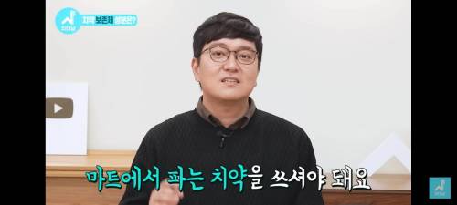 치과의사가 말하는 좋은 치약 고르는 법