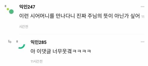 시어머니가 교회 다니면 한달에 500씩 용돈 준다 하면?