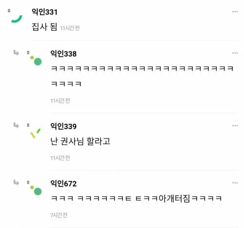 시어머니가 교회 다니면 한달에 500씩 용돈 준다 하면?
