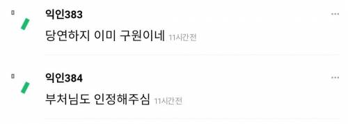 시어머니가 교회 다니면 한달에 500씩 용돈 준다 하면?