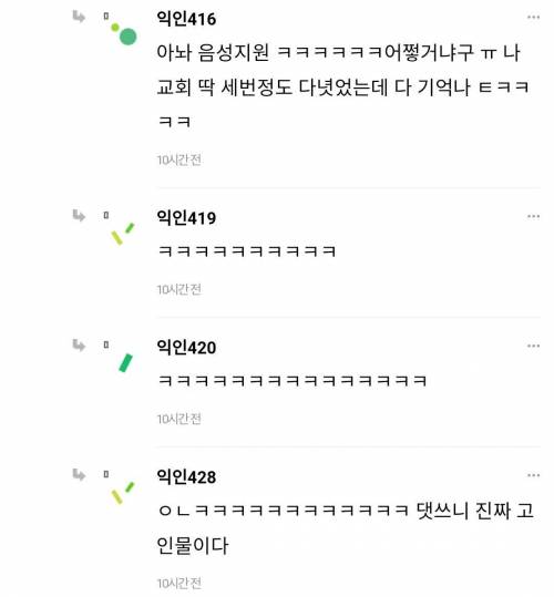 시어머니가 교회 다니면 한달에 500씩 용돈 준다 하면?