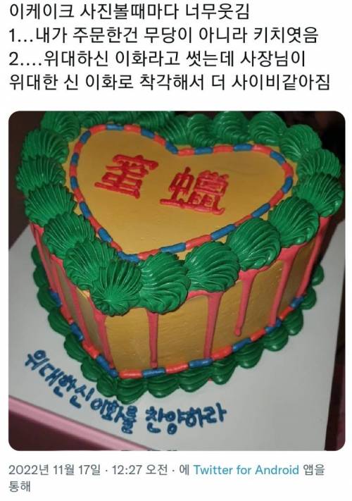 코리안 키치 스타일 케이크 