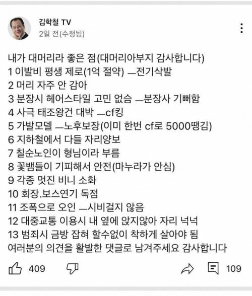 대머리의 장점 .jpg