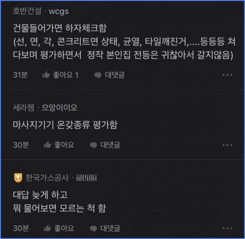 각자 본인이 가지고 있는 직업병 말해보자.jpg