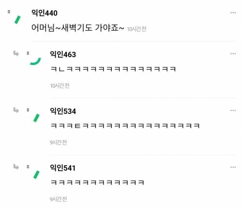 시어머니가 교회 다니면 한달에 500씩 용돈 준다 하면?