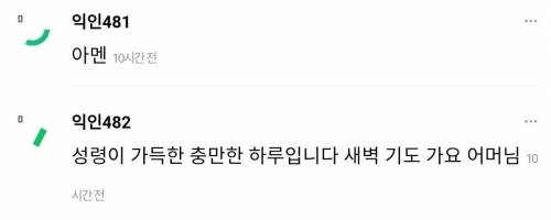 시어머니가 교회 다니면 한달에 500씩 용돈 준다 하면?