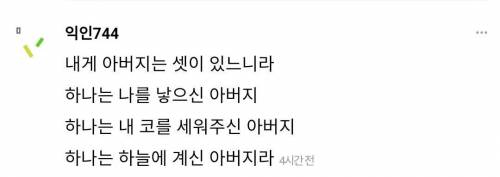 시어머니가 교회 다니면 한달에 500씩 용돈 준다 하면?