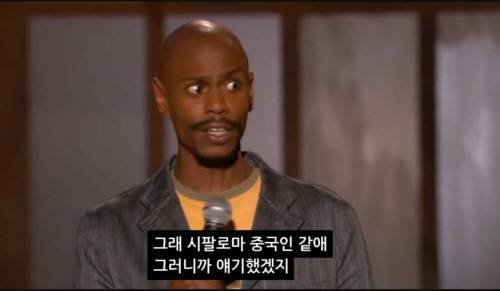 한국인한테 중국인이냐고 하면 폭발하더라