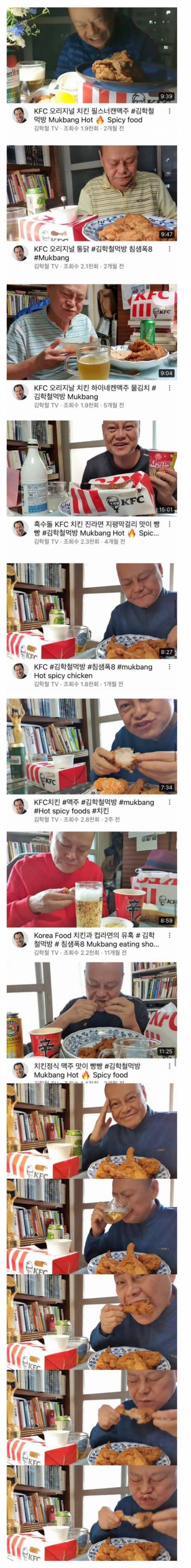 KFC에 진심인 연예인