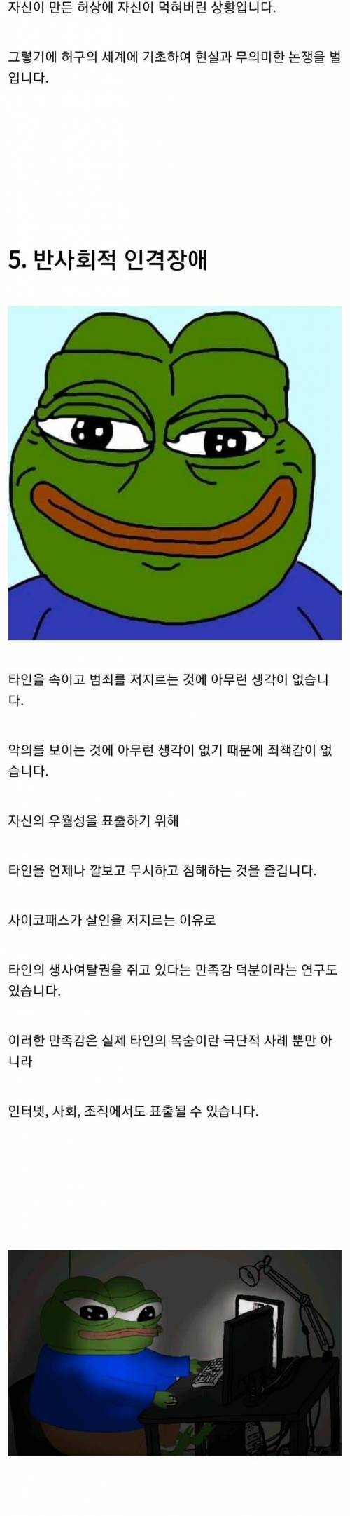 정신질환의 종류.jpg