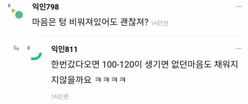 시어머니가 교회 다니면 한달에 500씩 용돈 준다 하면?
