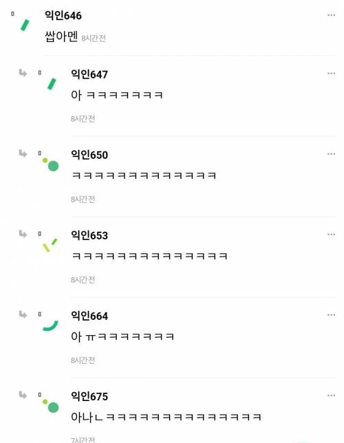 시어머니가 교회 다니면 한달에 500씩 용돈 준다 하면?