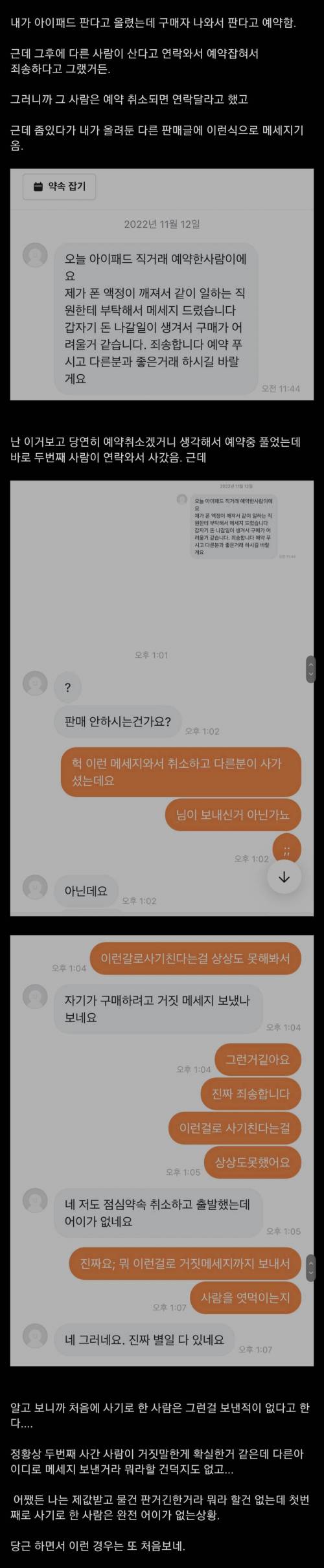 어질어질 당근마켓