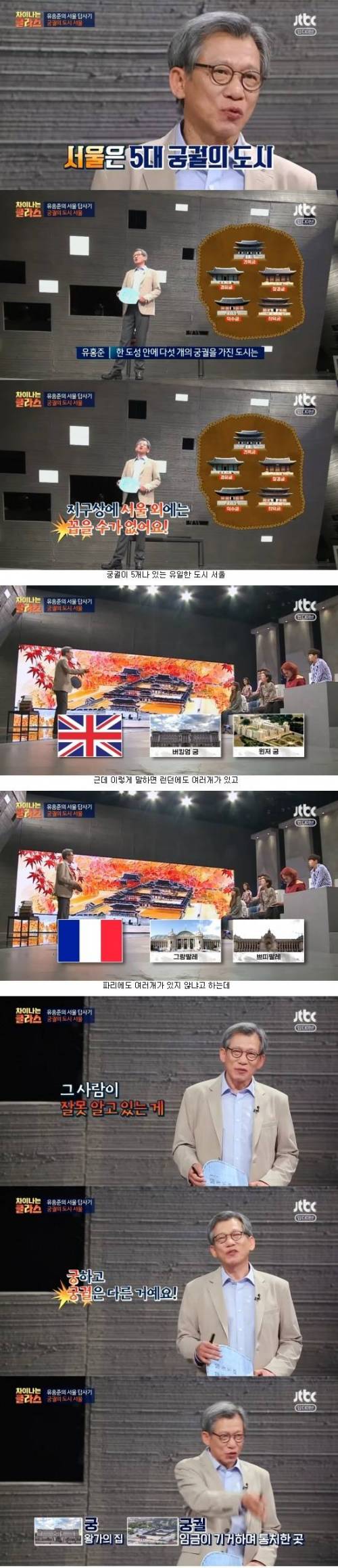 				전세계에서 유일하게 서울만 가지고 있는 특징.jpg