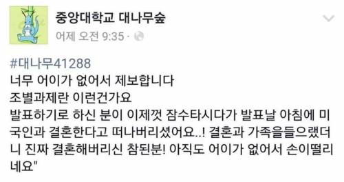 중앙대 조별과제 탈주 레전드..jpg