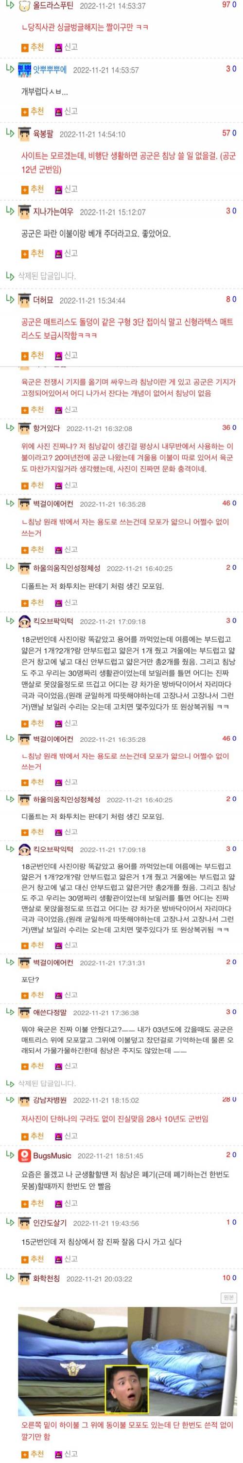 육군 출신과 공군 출신의 문화충격