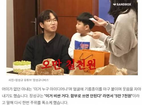 장성규가 아내에게 선물한 에르메스 가격...jpg