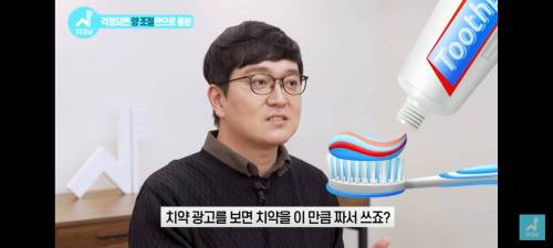 치과의사가 말하는 좋은 치약 고르는 법