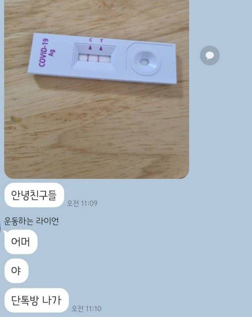 사이버 자가격리