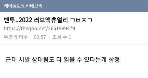 벤투 퇴장 이후, 벤투가 경기 지시하는 대안을 제시하는 우리나라사람들