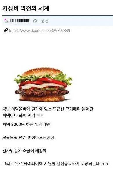 가성비 역전 세계.jpg