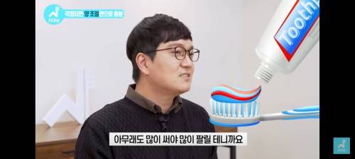 치과의사가 말하는 좋은 치약 고르는 법