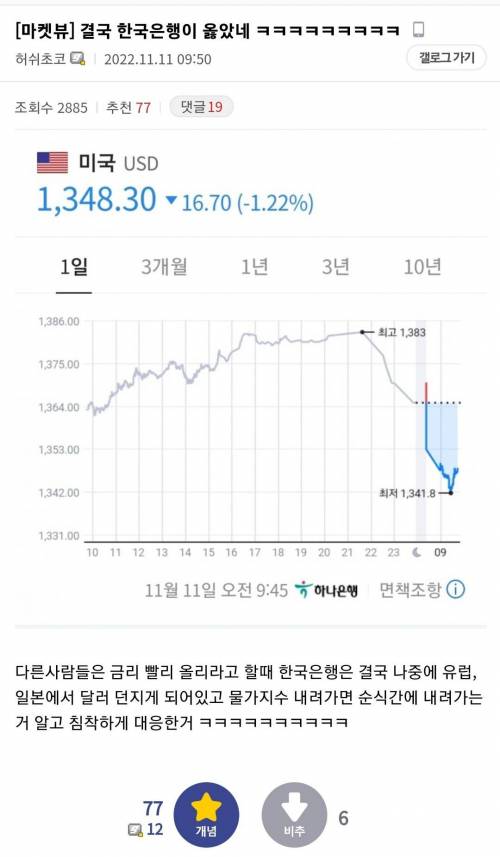 한국은행이 개쩌는 이유.jpg