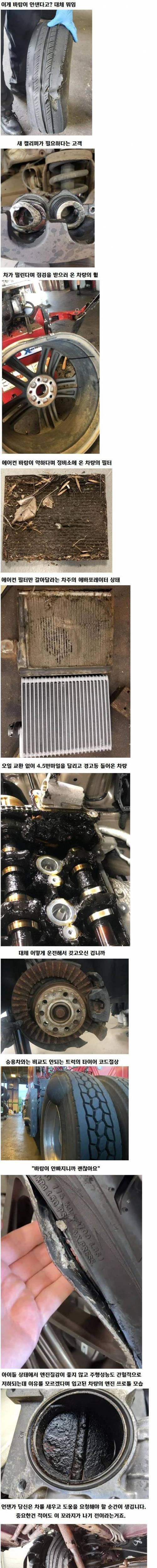 어메이징 미국 카센터.jpg