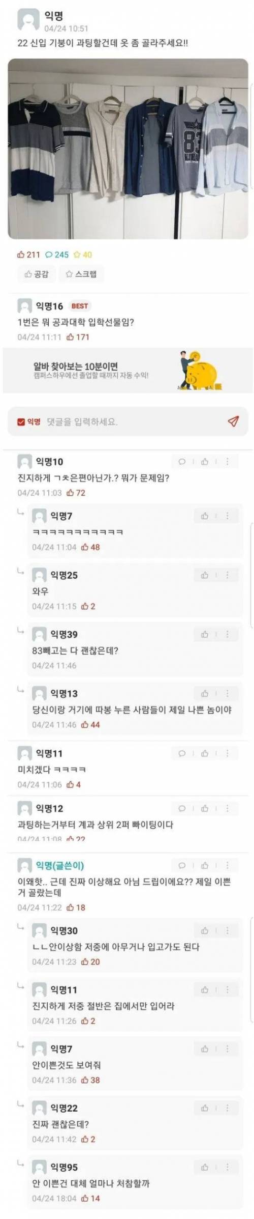 22학번 신입에게 조언하는 에타인들
