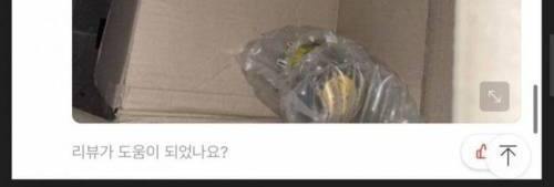 뭔가 이상한 취두부 리뷰